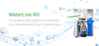 Hygromatik WaterLine reverse osmosis @ 
