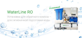 HygroMatik WaterLine reverse osmosis @ 